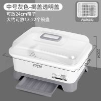 厨房碗筷沥水篮带盖抽屉式塑料碗柜置物架碗架装碗箱大小号收纳盒 [中号][提盖+沥水可抽托+筷子篮] [加厚款](灰色)