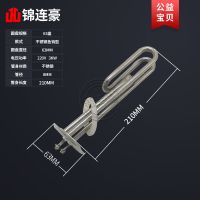 商用开水器加热管热水器电热管洗碗机发热管220V3KW380V6/9/12KW 63盘220V3KW鱼钩型不锈钢