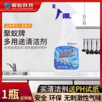 聚蚁科技多用途清洁剂深层去渍洁净瓷砖油污玻璃水渍茶渍汽车污渍 多用途清洁剂1瓶装