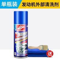好顺汽车发动机外部清洗剂免水洗机头水重油污清洁剂机舱线路保护 引擎盖舱专用清洗养护 200ML发外清E[小支体验款]