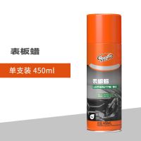 汽车发动机外部清洗剂内部去油去污去油泥强力清洗剂免水洗清洁剂 路美达表板蜡[单瓶]