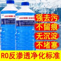 防冻玻璃水 东北发货 雨刷清洁剂 40℃汽车玻璃水 8桶特价 去污款 特惠1瓶防冻款[贵在运费]