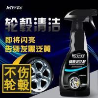 汽车轮毂清洗剂铝合金钢圈强力去污清洁剂除锈溶解剂去氧化翻新剂 钢圈清洗剂