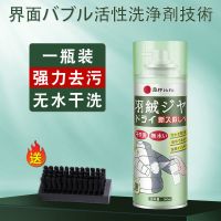 日本羽绒服干洗剂免水剂家用衣服油污去污渍洗涤神器清洁剂 [品牌]购买任意套餐送软毛刷 套餐一:[1瓶装]*28