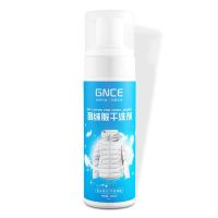 专洗羽绒服神器干洗剂去污油渍清洗剂湿巾免水洗清洁剂洗涤剂衣服 羽绒服去污干洗剂一瓶-18.8/瓶