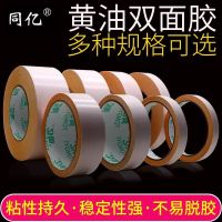 双面胶带 160U厚超粘强力黄油绣花双面胶 高粘力黄色绣花黄胶 宽5MM长10米[40卷]
