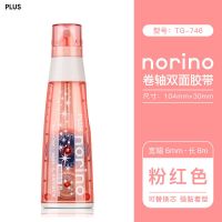 普乐士点点胶双面胶带替芯ins冷淡风点状胶学生用手工透明胶带 粉红色1个本体