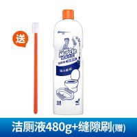 威猛先生清香洁厕液特惠装马桶强力去垢除污除菌抑菌480g 清香洁厕液480g+缝隙刷