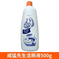 威猛先生洁厕液柑橘清香900g马桶除垢清香去异味除菌不呛鼻 松木清香500g