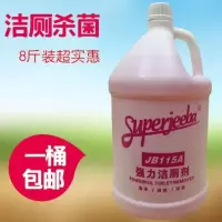 白云洁霸JB-115A大桶强力洁厕灵剂马桶强力去污去垢水垢酸性