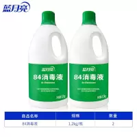 蓝月亮84消毒液家用杀菌1.2kg*2 地板消毒液家居多用消毒水 店长推荐:1.2kg*2瓶装
