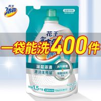 花王洗衣液日本洁霸内衣内裤洗衣液整箱批发学生宿舍除菌除螨留香 补充装1.5K