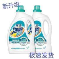 花王洁霸瞬清洗衣液厂家直销抗菌无磷持久留香花王洁霸整箱批发 3kg