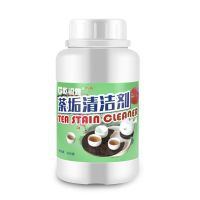茶垢清洁剂免擦洗茶壶茶杯茶具除垢剂祛茶垢茶渍洗茶垢洗杯子神器 1瓶装
