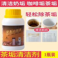 去茶垢清洁剂洗茶渍祛除神器除垢剂玻璃杯子茶杯茶具清洗粉洗茶壶 活氧茶垢清洁剂250g-1瓶装