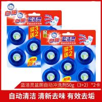 [一颗用30天]白猫蓝洁灵厕盆冲洗剂2卡洁厕宝马桶除臭清洁厕灵 500mL