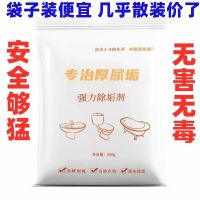 [强力型]去尿垢尿碱草酸除碱剂马桶清洗厕所污垢清洁剂瓷砖专用 正品老牌 干掉尿碱 很牛 1包*500克[不划算]