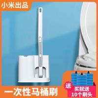 小米全格一次性马桶刷洗厕所刷子套装无死角家用长柄清洁马桶神器