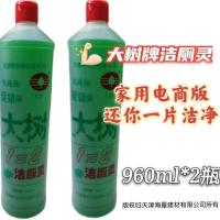 大树洁厕灵 洁厕液家用除黄垢马桶厕所清洁液 神奇去污神器 960m 二瓶_