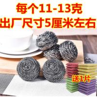 不生锈不掉渣大号钢丝球清洁球批发洗碗刷锅神器不掉丝清洁用品 升级版大号 10个清洁球