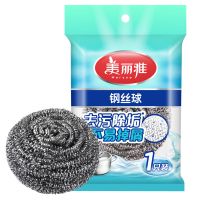 美丽雅钢丝球10个不掉丝去污清洁球厨房刷锅刷碗神器家用清洁用品 1只装