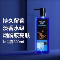 诗朗品牌古龙香水沐浴露男士持久留香清家庭装氨基酸香氛沐浴乳液 古龙香水沐浴露300ml