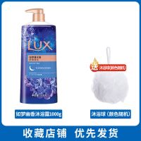 联合利华力士精油香氛薰衣馨舞沐浴露乳1000ml持久留香便携大瓶装 薰衣馨舞1kg+沐浴球