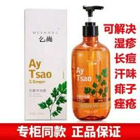 么尚艾姜沐浴露么尚沐浴露驱寒祛湿滋养润肤抑菌植物草本500ml 么尚沐浴露一瓶500ml