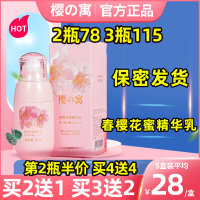 。樱の寓春樱花蜜精华乳樱寓私护霜私处粉嫩霜50ml 1瓶装