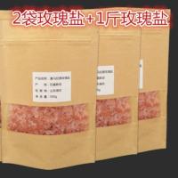 (玫瑰盐)喜马拉雅玫瑰盐 研磨器海盐岩盐矿物盐500g 500克袋装 颗粒[不送研磨器]