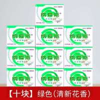 新款洗脸皂美洗脸皂美白爱斯珍珠香皂男女士肥皂洗脸洗澡美白皂 [10块]绿色(清新花香)