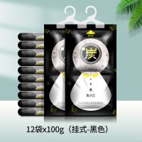 山山 可挂式除湿袋 宿舍吸水防潮防霉吸潮除湿袋可挂式家用干燥剂 12袋x100g(挂式-黑色)