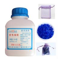 助听器人工耳蜗数码相机专用除湿防潮蓝色变色硅胶干燥剂500克1瓶