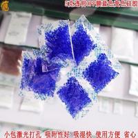 蓝色橙色变色硅胶干燥剂5克-500克变压器单反乐器数码防潮防霉剂 5克OPP蓝色20包
