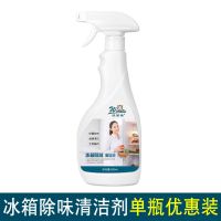 冰箱除味剂去味剂家用除异味冷冻室杀菌消毒保鲜活性炭清洗清洁剂 冰箱除味清洁剂[优惠装1瓶]