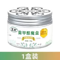 新车除味除甲醛新房室内高效吸甲醛植物去味活性炭家用甲醛清除剂 1盒除甲醛魔盒[试用装]20平米