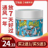 甲醛清除剂去吸除甲醛新房室内装修卧室高效活性炭新车除味剂魔盒 除醛魔盒(买2送1 买5送3 )