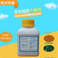 干燥剂除湿防潮珠500克橙色硅胶变色助听器人工耳蜗单反相机钢琴 橙色干燥剂