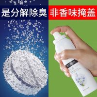 去除尿骚味老人房间祛异味被子床褥衣服除臭室内除异味空气清新剂 鞋袜除臭剂1瓶