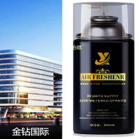 自动喷香机香水补充液空气清新剂房间持久家用卧室内香薰除臭神器 [金钻国际][拍5送1]