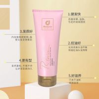 香港Rserics香水护发素清香 科士威浪漫润发乳250ml 留香修护柔顺