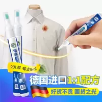 衣服去油污渍神器衣物祛除顽固油渍笔强力去污油迹血渍清洗干洗剂