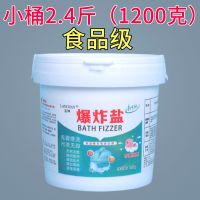 爆炸盐污渍强力去黄除霉斑洗衣粉彩色衣服漂白剂婴儿彩漂粉全能型 小桶2.4斤[食品级]孕婴适用