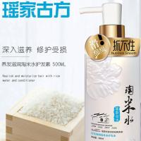 新品淘米水洗发水护发素滋润营养改善毛躁柔顺护理去屑清爽套装 养发滋润护发素