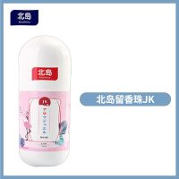 日本北岛留香珠持久留香香味神器除异味抑菌除螨洗衣家用柔顺衣物 [推荐]JK-重返22岁