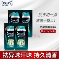 当妮留香珠洗衣服香味持久特香玫瑰衣服香水超香除异味洗衣液伴侣 小包草木香22g*4袋(共88g)