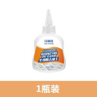 衣服去油污去油渍剂去油王强力去污剂衣物洗机油污剂去油迹清洁剂 1瓶[超强去油污]