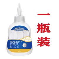 去油王衣服油渍清洁剂衣物去污剂神器白衣服去油污去机油 一瓶体验