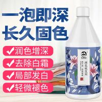衣服褪色颜色恢复剂真丝羊毛增艳还原剂修复掉色泛白发灰翻新神器 真丝颜色恢复剂-升级版