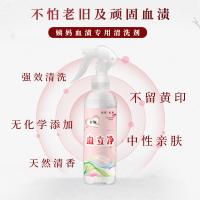 去床垫血渍清洗剂洗大姨妈血专用除床单陈旧血迹神器祛月经血污 血渍清洗剂两瓶装